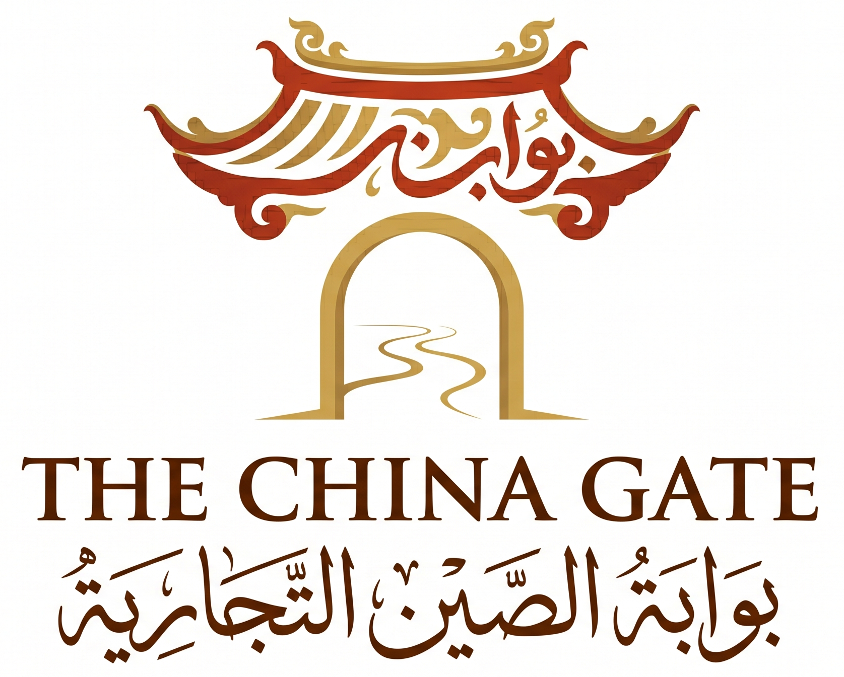 بوابة الصين التجارية - The China Gate