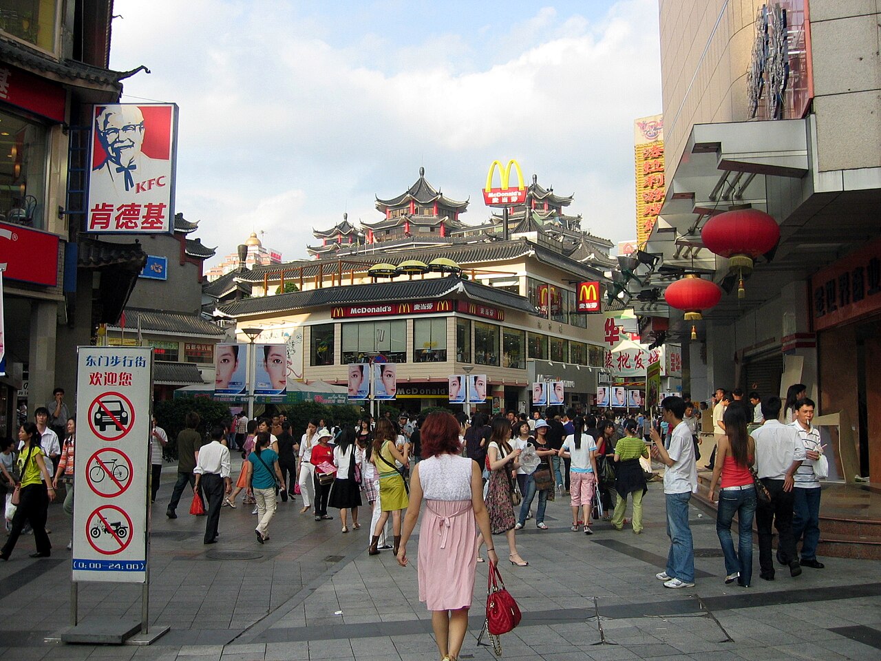 شارع المشاة دونجمين (Dongmen Pedestrian Street)