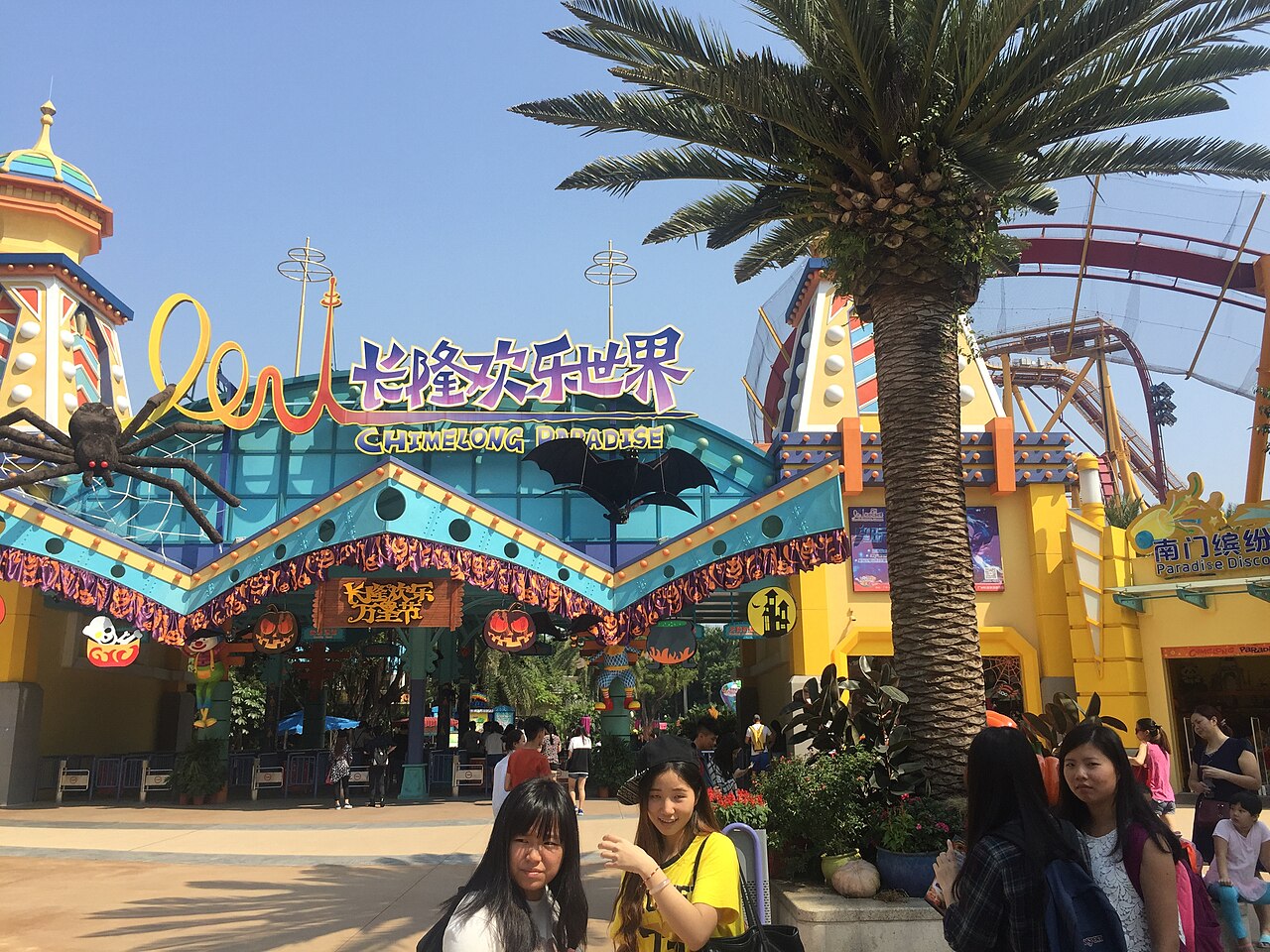 حديقة حيوان تشيميلونج (Chimelong Safari Park)