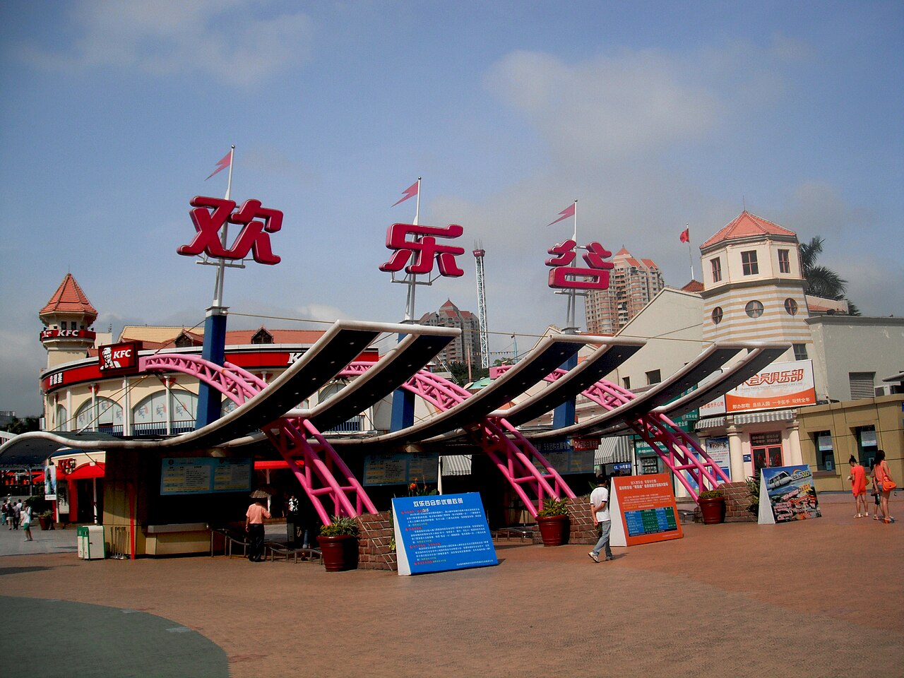 وادي السعادة (Happy Valley Shenzhen)