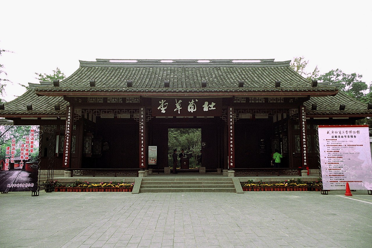 كوخ دو فو المصنوع من القش (Du Fu Thatched Cottage)